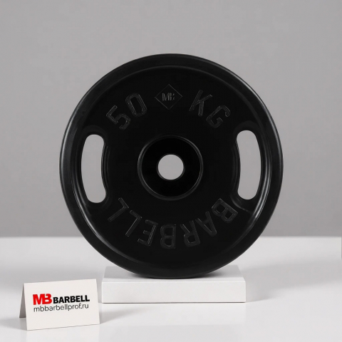 Диск обрезиненный, черный, евро-классик с ручками, 50 кг MB Barbell МВ-PltBS-50