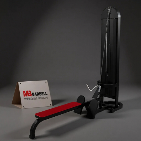 Горизонтальная тяга MB Barbell MB 3.08 N